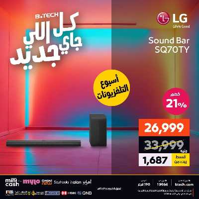 عروض الاسبوع من بي تك 37