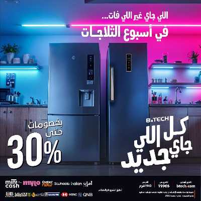 عروض الاسبوع من بي تك 41