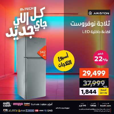 عروض الاسبوع من بي تك 48
