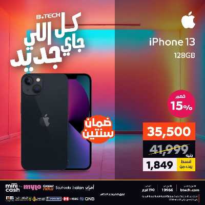 عروض الاسبوع من بي تك 51
