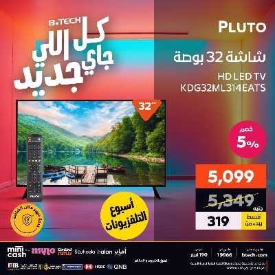 عروض الاسبوع من بي تك 6