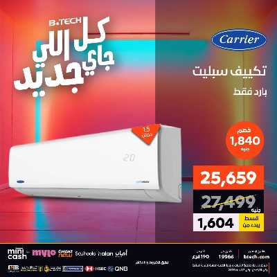 عروض الاسبوع من بي تك 72