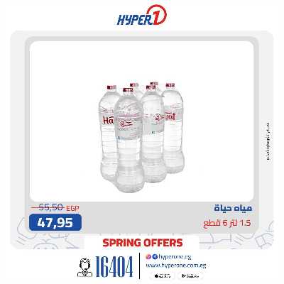 عروض المشروبات  من هايبر وان 5