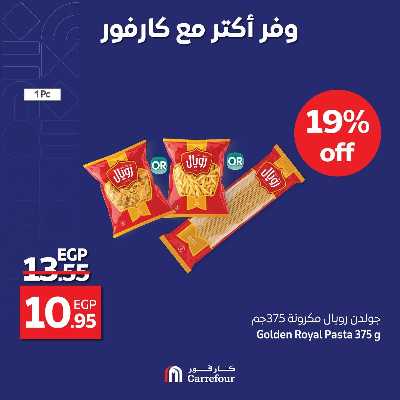 عروض التوفير من كارفور 3