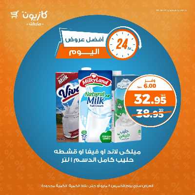 عرض الخميس من كازيون 3
