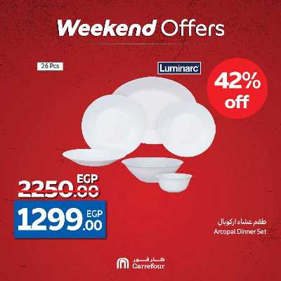 عروض الويك اند من كارفور 2