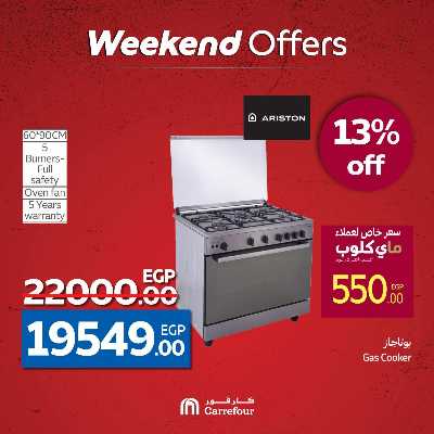 عروض الويك اند من كارفور 54