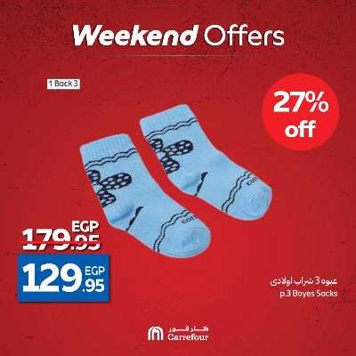 عروض الويك اند من كارفور 7