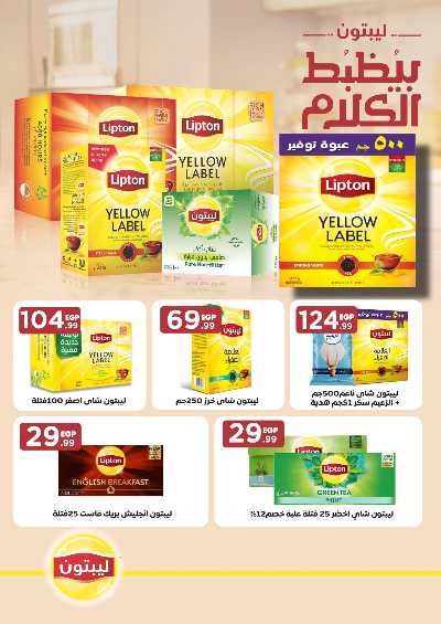عروض الاسبوع من مارت فيل & المحلاوي 43
