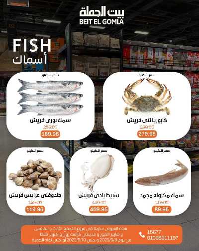   عروض الويك اند  من بيت الجمله  11
