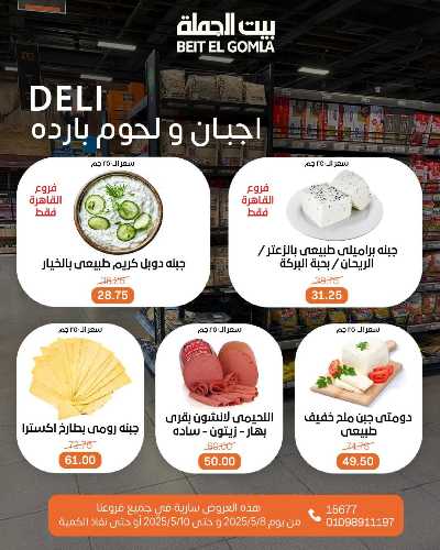   عروض الويك اند  من بيت الجمله  2