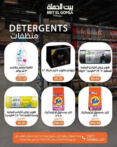   عروض الويك اند  من بيت الجمله  26