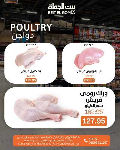   عروض الويك اند  من بيت الجمله  7