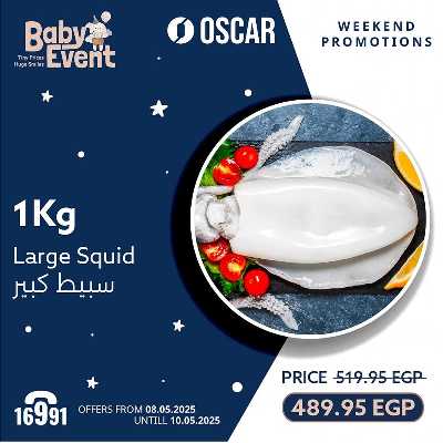 عروض نهاية الاسبوع من اوسكار 6