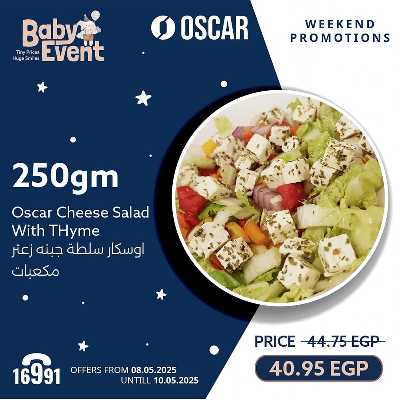 عروض نهاية الاسبوع من اوسكار 9