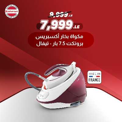 عروض الصيف من معارض زهران  23