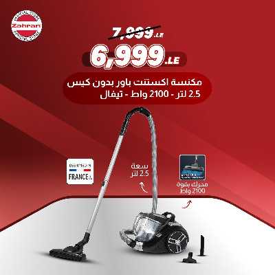 عروض الصيف من معارض زهران  27