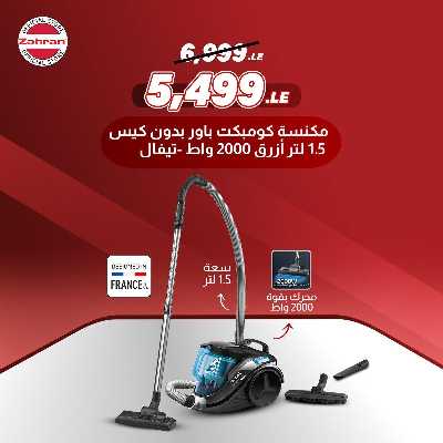 عروض الصيف من معارض زهران  29