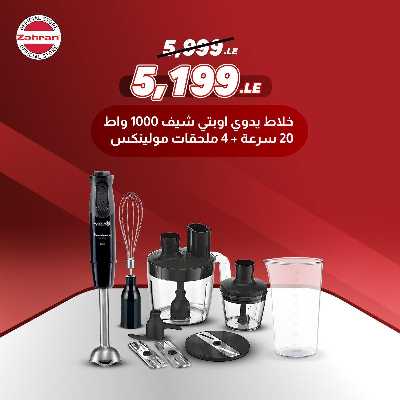 عروض الصيف من معارض زهران  32