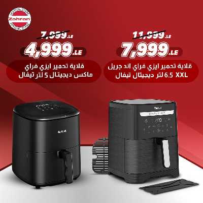 عروض الصيف من معارض زهران  35