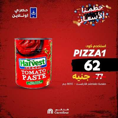 عروض  اونلاين حصريا من كارفور 2