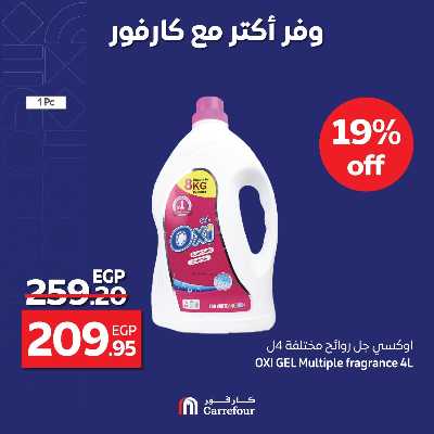 عروض  اونلاين حصريا من كارفور 10
