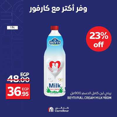 عروض  اونلاين حصريا من كارفور 8