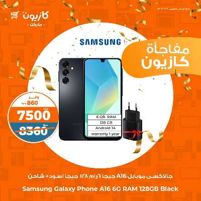 عروض عملاء كازيوني من كازيون 1
