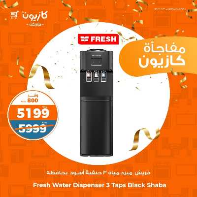 عروض عملاء كازيوني من كازيون 2