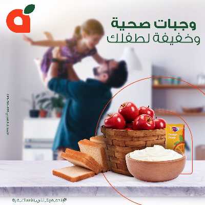 عروض الوجبات الصحية  من بنده 1