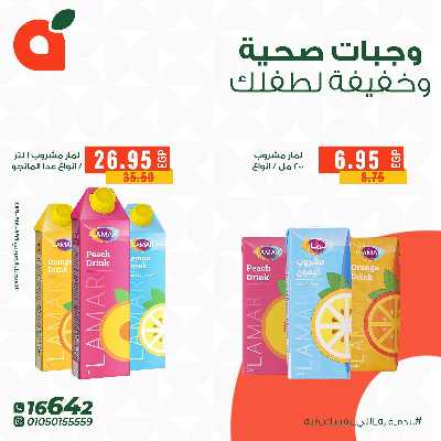 عروض الوجبات الصحية  من بنده 4
