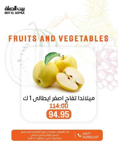 عروض الاثنين من بيت الجمله  2