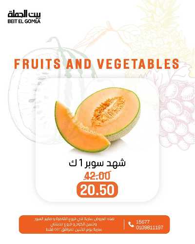 عروض الاثنين من بيت الجمله  3