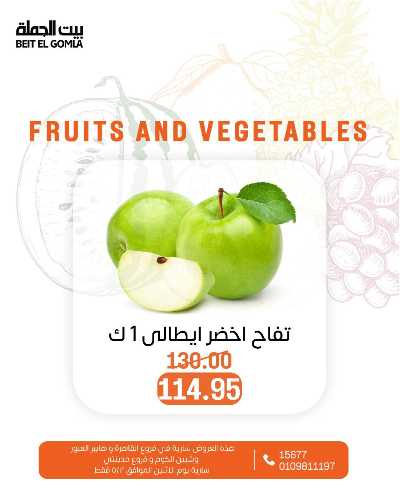 عروض الاثنين من بيت الجمله  7