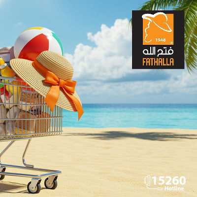 مجلة عروض مايو من فتح الله ماركت 1