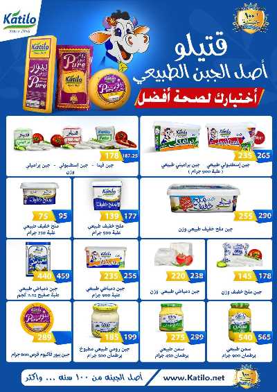 مجلة عروض مايو من فتح الله ماركت 11