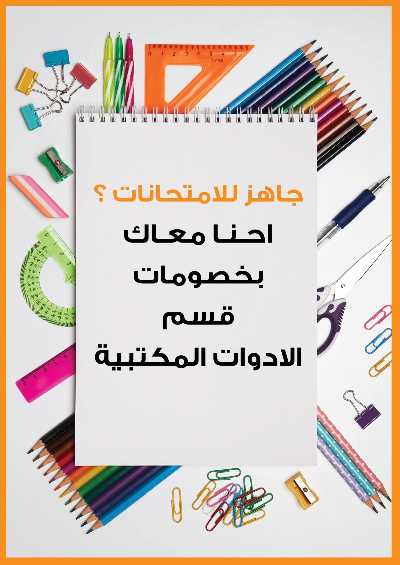 مجلة عروض مايو من فتح الله ماركت 45