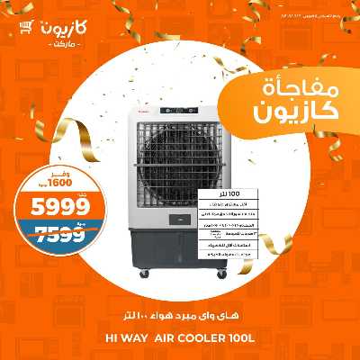عروض عملاء كازيوني من كازيون 3