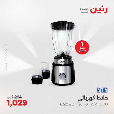 عروض الثلاثاء من رنين 58