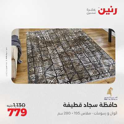 عروض الثلاثاء من رنين 63