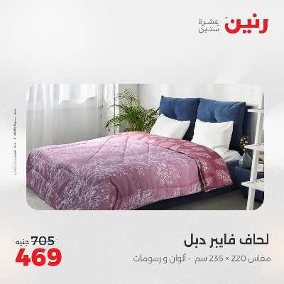 عروض الثلاثاء من رنين 76