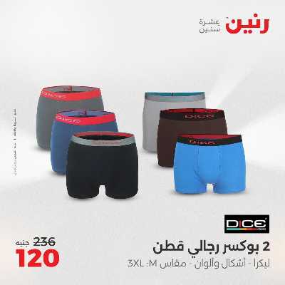 عروض الثلاثاء من رنين 98