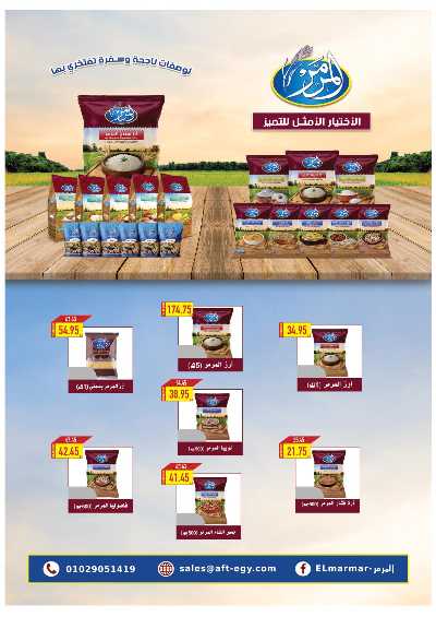 عروض الاسبوع من اوسكار 11