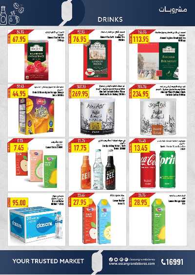 عروض الاسبوع من اوسكار 15