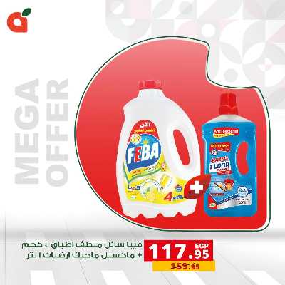 عروض خاصة من بنده 1