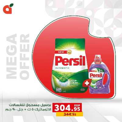 عروض خاصة من بنده 2