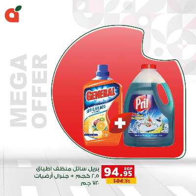 عروض خاصة من بنده 3