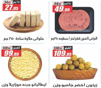 عروض تحطيم الاسعار من الفرجانى 15