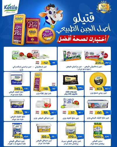 عروض مايو من زهران ماركت 5