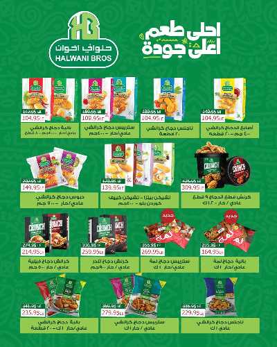 عروض مايو من زهران ماركت 9